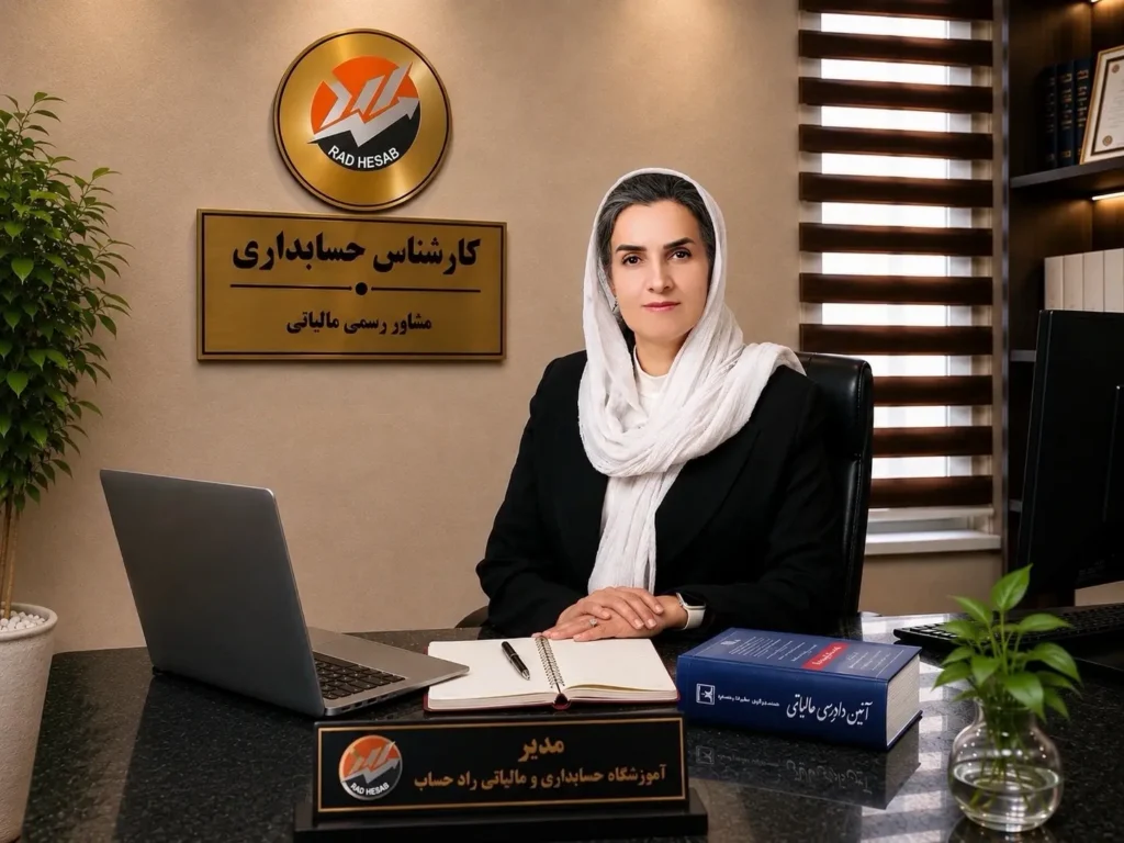 موسس رادحساب خانم مظفری